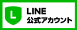 YBS山梨放送LINE公式アカウント