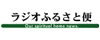 ���W�I�ӂ邳�ƕ�