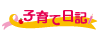 �q��ē��L