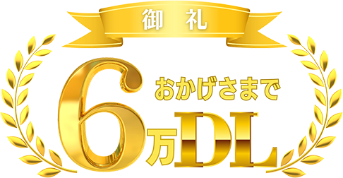 60000DL