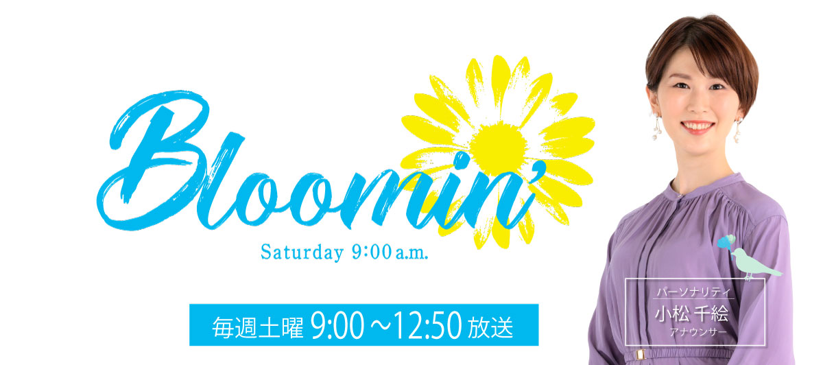 2022年6月11日(土)のOA楽曲