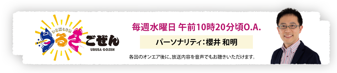 うるさごぜん