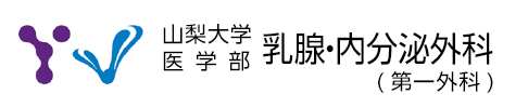 山梨大学医学部呼吸器内科