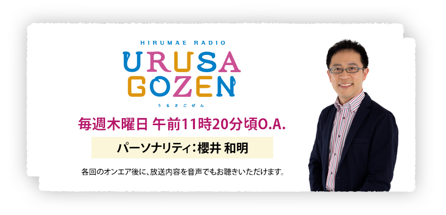 うるさごぜん