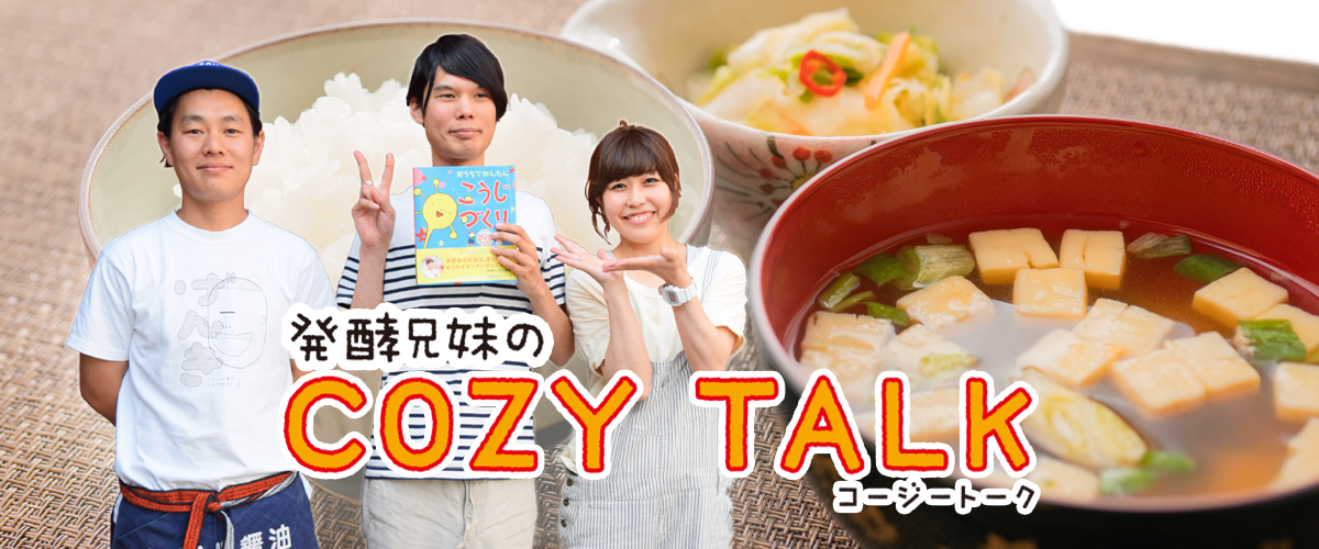 第389回「みそ探訪家のはなし」2023.4.1