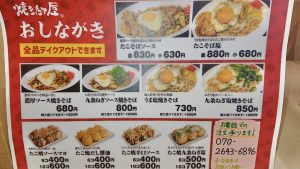 甲斐 敷島 ビバモール