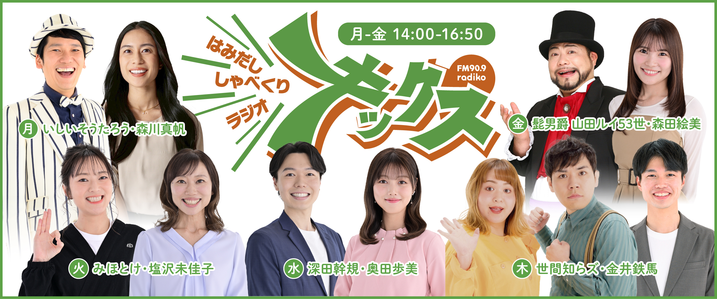 金曜キックス～きょう 5/31 テーマ＆メニュー～