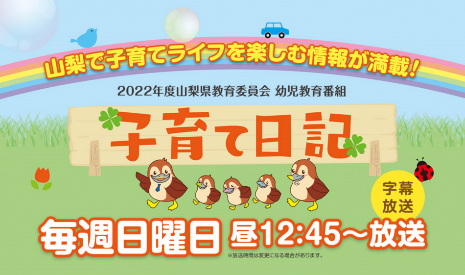 子育て日記
