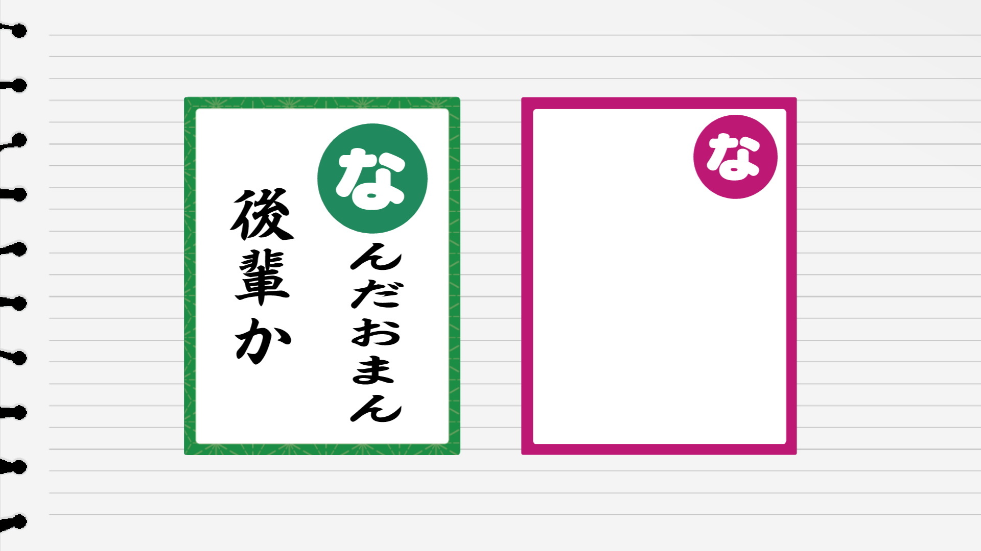 やまなし偏愛かるたイラスト募集 マキタ係長 やまなし偏愛かるたイラスト募集 マキタ係長