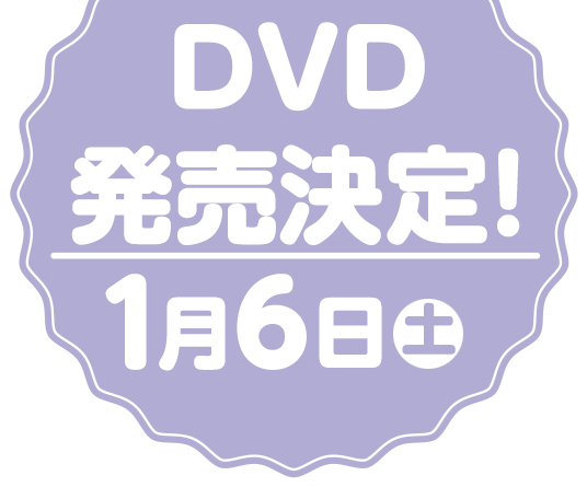 劇場公開決定