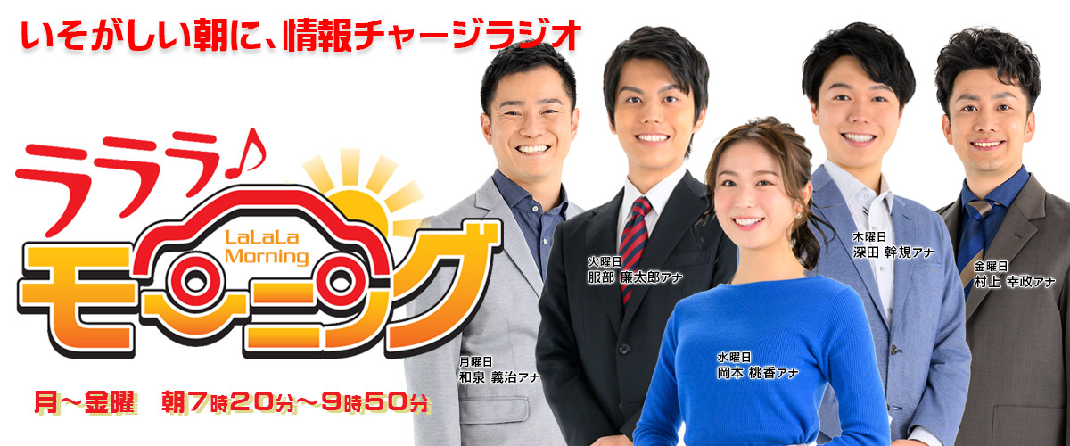 5月26日(金)オンエア楽曲