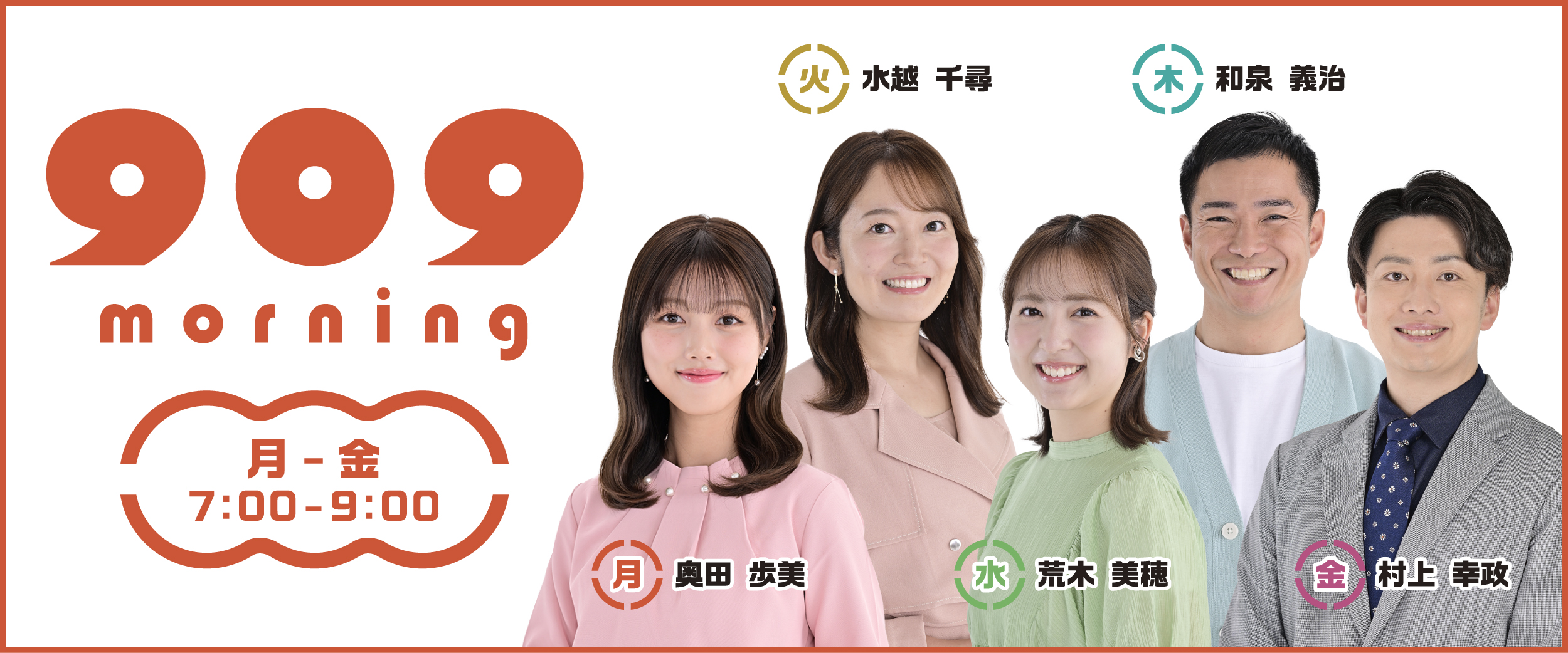 トップ - 909morning