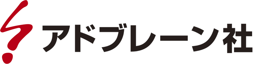 アドブレーン社