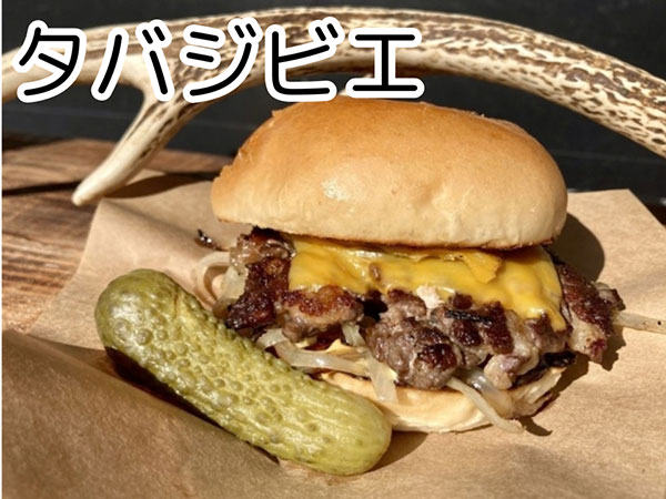タバジビエ
