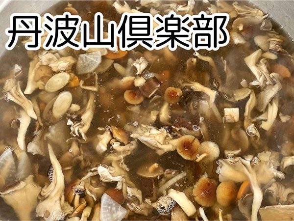 丹波山倶楽部