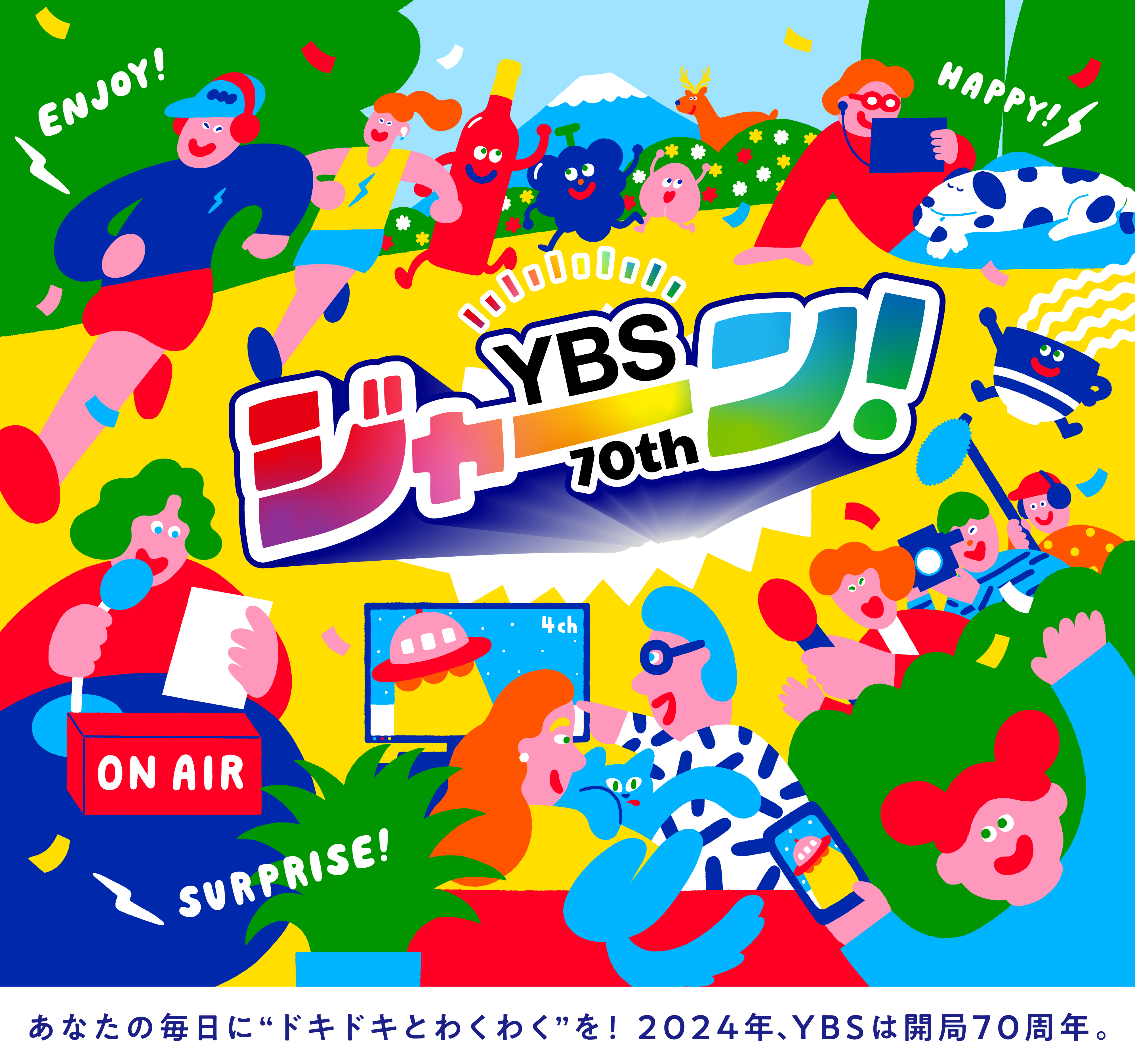 YBS開局70周年