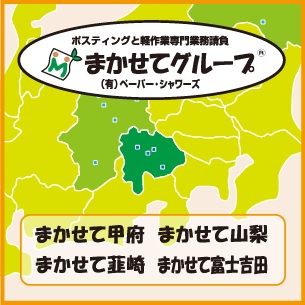１ミニッツストーリーcmアワード Ybsラジオ Ybs山梨放送