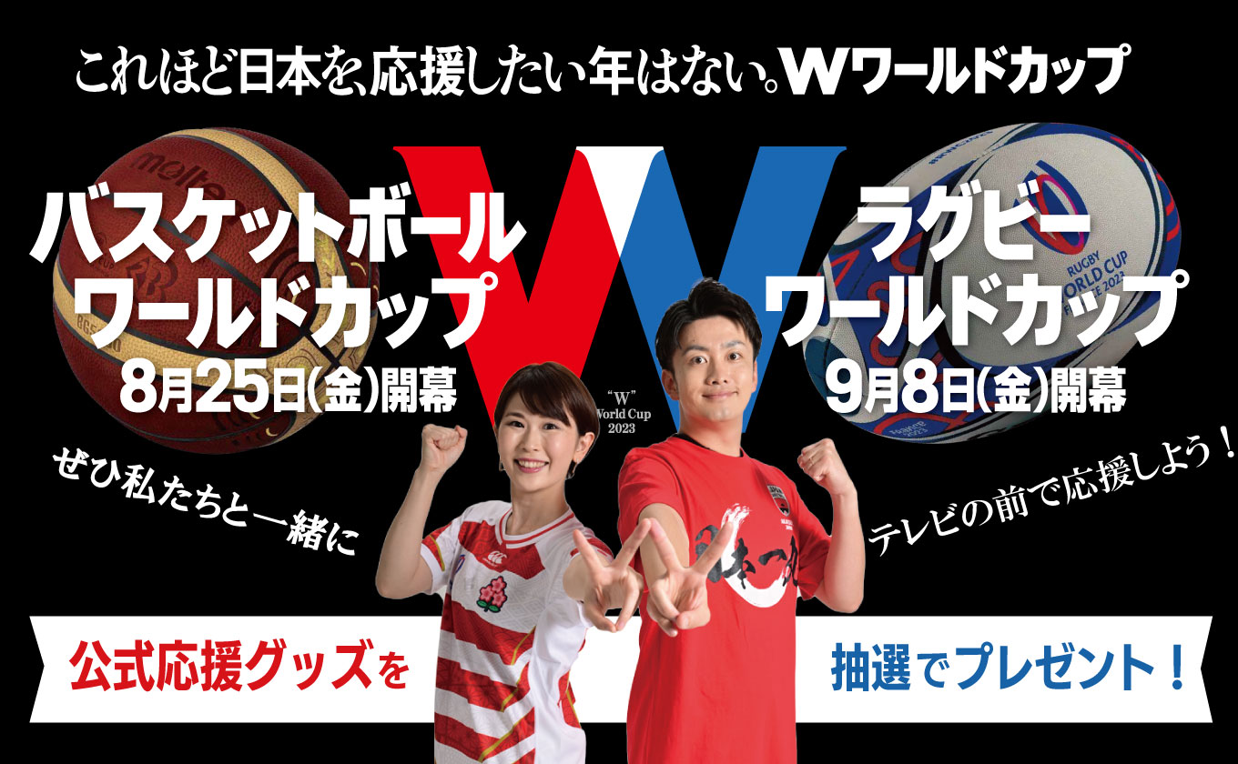 早い者勝ち！！ペアで ラグビー ワールドカップ 応援グッズ Sサイズ バスケ＆ラグビーWワールド杯！プレゼントキャンペーン - YBS山梨放送