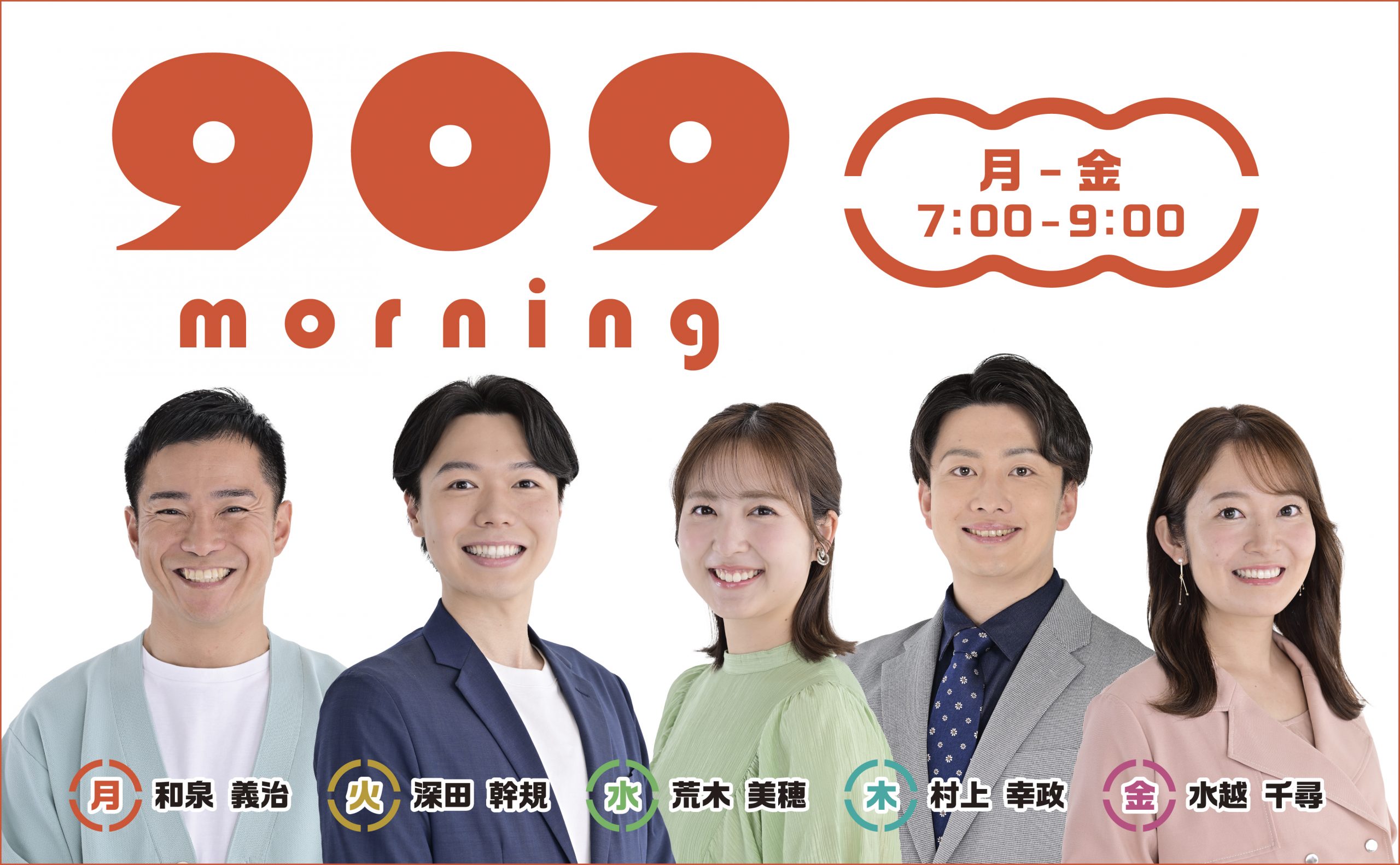 909morning