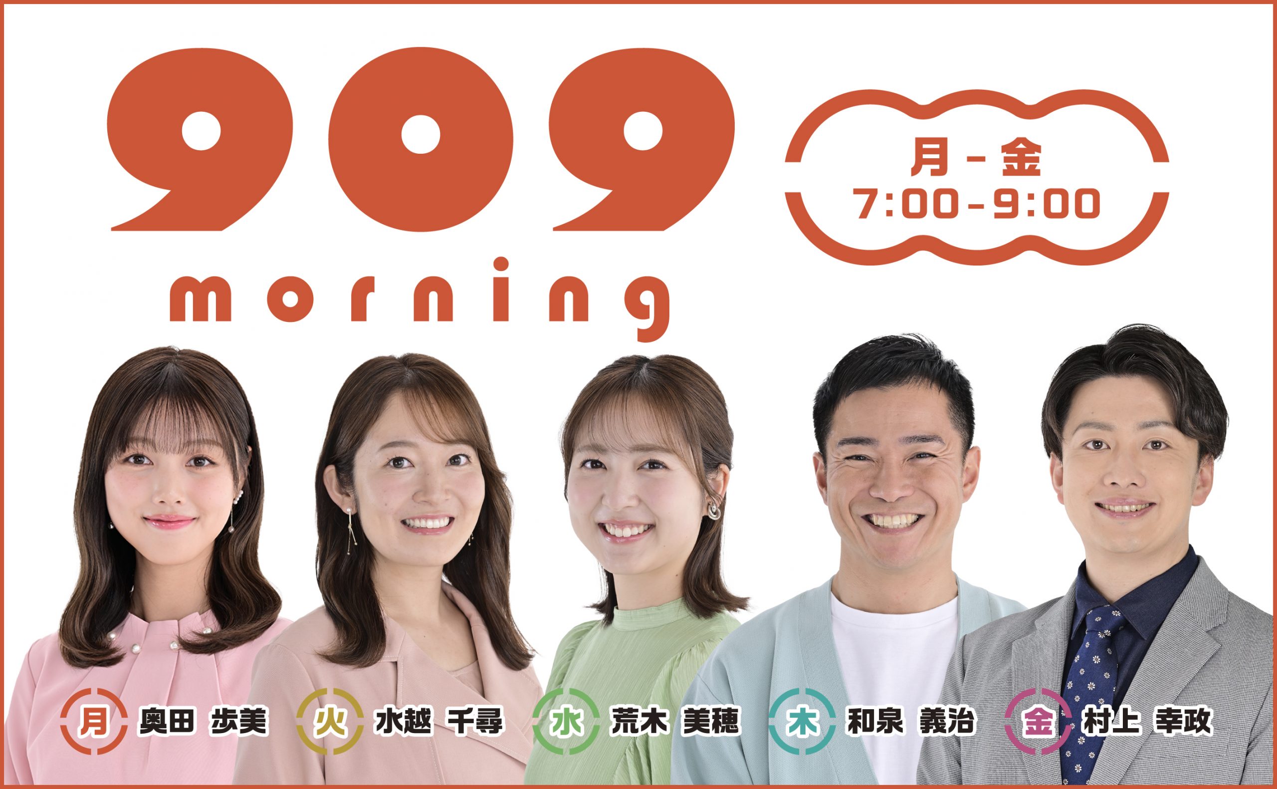 909morning