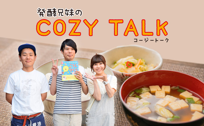 COZY TALK