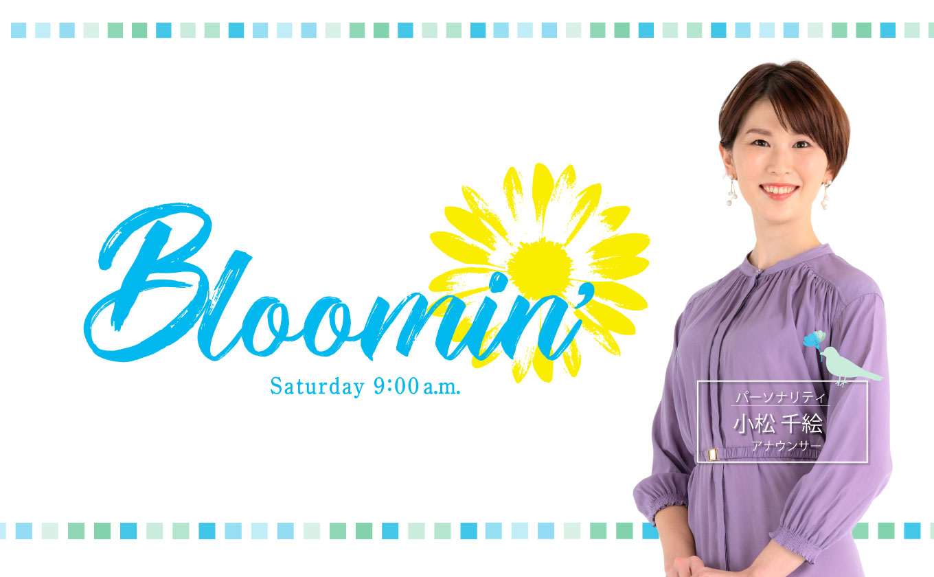 Bloomin’