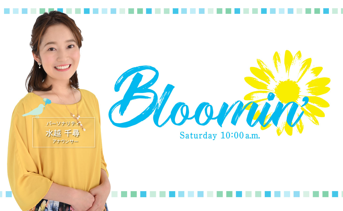 Bloomin’