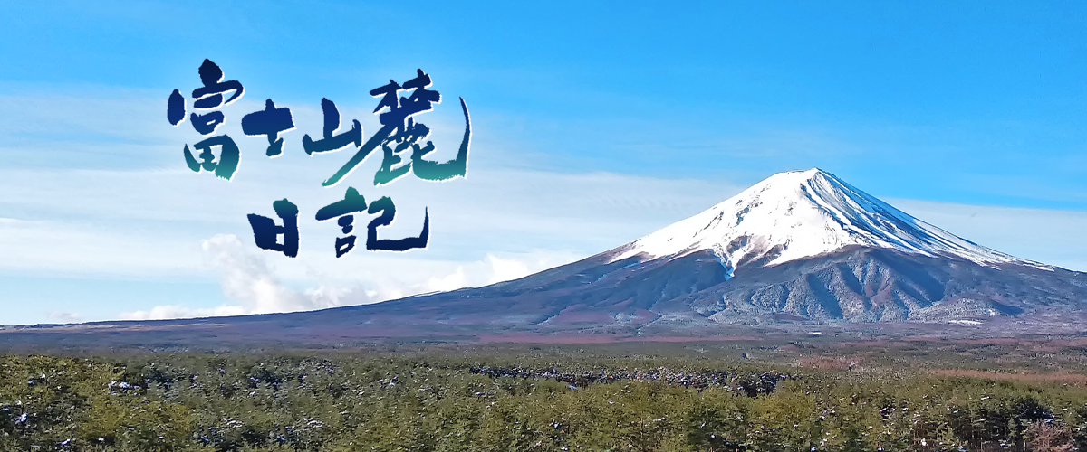 第850回「草原は秋の彩り」 2020.10.24OA