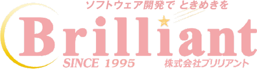 ブリリアント