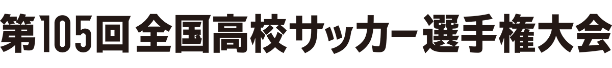 大会ロゴ