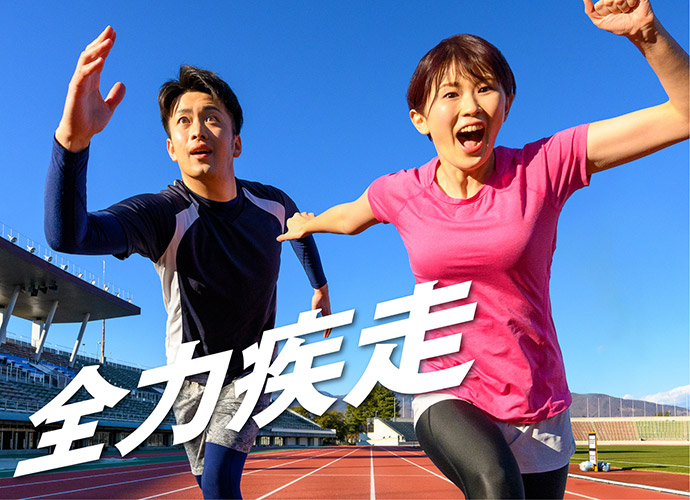 スポーツに打ち込むあなたを応援します！ 毎週日曜日 夕方5時～OA!