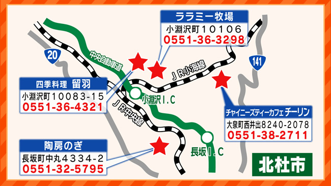 秋の北杜市 おとな旅 9月16日 山梨ライブ ててて ｔｖ