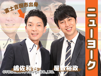 山梨出身芸人 大集合 3月9日 山梨ライブ ててて tv 山梨出身芸人 大集合 3月9日 山梨ライブ ててて tv