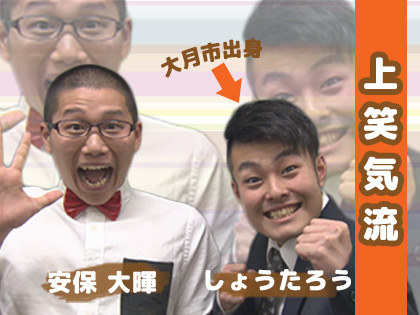 山梨出身芸人 大集合 3月9日 山梨ライブ ててて tv 山梨出身芸人 大集合 3月9日 山梨ライブ ててて tv