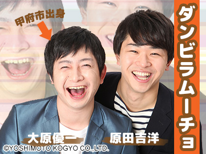 山梨出身芸人 大集合 3月9日 山梨ライブ ててて tv 山梨出身芸人 大集合 3月9日 山梨ライブ ててて tv