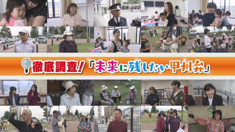 徹底調査 未来に残したい甲州弁 10月6日 山梨ライブ ててて tv 徹底調査 未来に残したい甲州弁 10月6日 山梨ライブ ててて tv