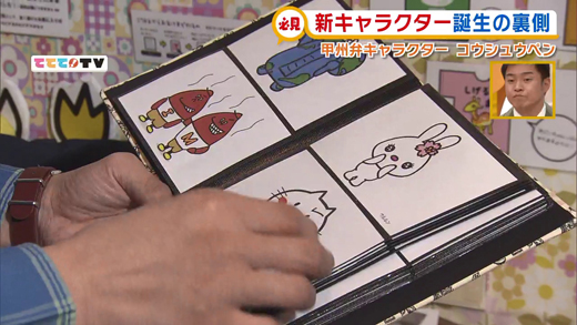 人気急上昇キャラクター その名も コウシュウペン 3月19日oa 山梨ライブ ててて ｔｖ