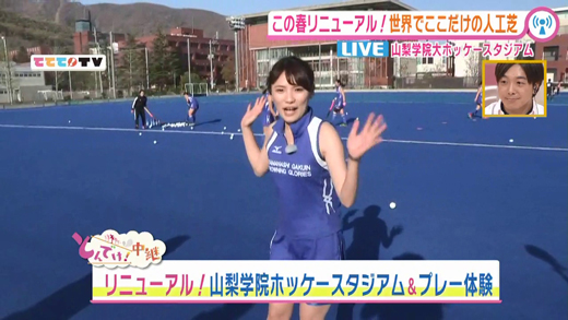 リニューアル 山梨学院ホッケースタジアム 4月16日oa 山梨ライブ ててて tv リニューアル 山梨学院ホッケースタジアム 4月16日oa 山梨ライブ ててて tv