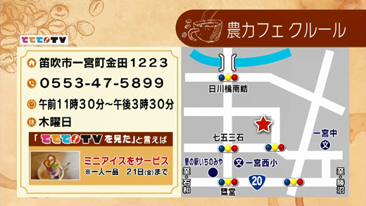 Newオープンカフェ巡り 6月14日oa 山梨ライブ ててて ｔｖ