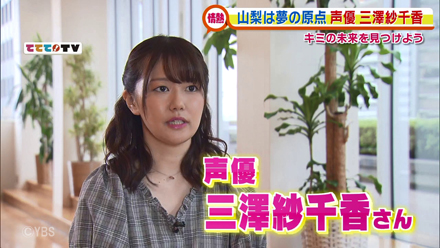 原点は山梨 三澤紗千香さんマキタ スポーツさん 19 10 8oa 山梨ライブ ててて tv 原点は山梨 三澤紗千香さんマキタ スポーツさん 19 10 8oa 山梨ライブ ててて tv
