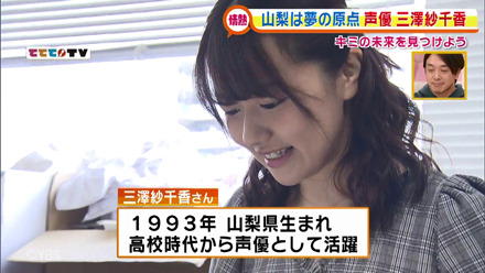 原点は山梨 三澤紗千香さんマキタ スポーツさん 19 10 8oa 山梨ライブ ててて tv 原点は山梨 三澤紗千香さんマキタ スポーツさん 19 10 8oa 山梨ライブ ててて tv