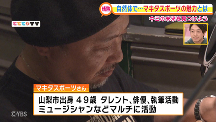 原点は山梨 三澤紗千香さんマキタ スポーツさん 19 10 8oa 山梨ライブ ててて tv 原点は山梨 三澤紗千香さんマキタ スポーツさん 19 10 8oa 山梨ライブ ててて tv