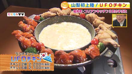 魅惑のとろ りチーズ料理 2019 12 2oa 山梨ライブ ててて ｔｖ
