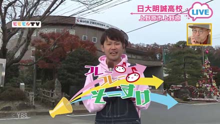 初の選手権へ 日大明誠サッカー部を応援 19 12 9oa 山梨ライブ ててて tv 初の選手権へ 日大明誠サッカー部を応援 19 12 9oa 山梨ライブ ててて tv