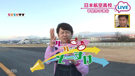 全国選手権へ 日本航空女子サッカー部を応援 19 12 23oa 山梨ライブ ててて tv 全国選手権へ 日本航空女子サッカー部を応援 19 12 23oa 山梨ライブ ててて tv