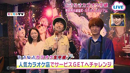 放送内容 山梨ライブ ててて ｔｖ