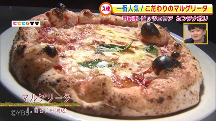 ピッツェリア カンタナポリ 山梨ライブ ててて ｔｖ