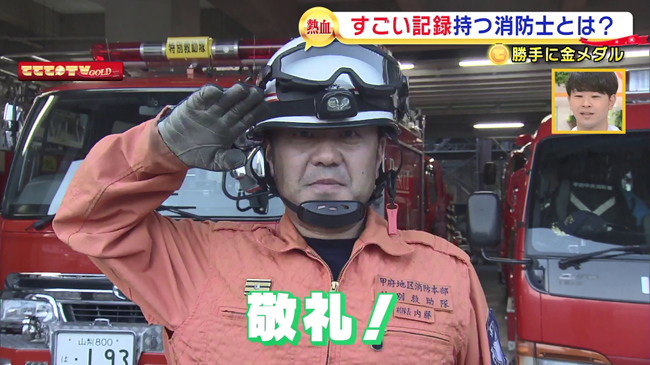 献血500回の消防士に金メダル 9 11poa 山梨ライブ ててて tv 献血500回の消防士に金メダル 9 11poa 山梨ライブ ててて tv