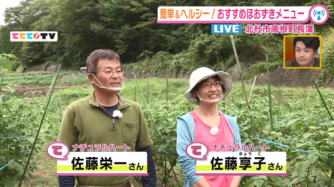 今が旬の食べられるほおずき 9 17oa 山梨ライブ ててて tv 今が旬の食べられるほおずき 9 17oa 山梨ライブ ててて tv