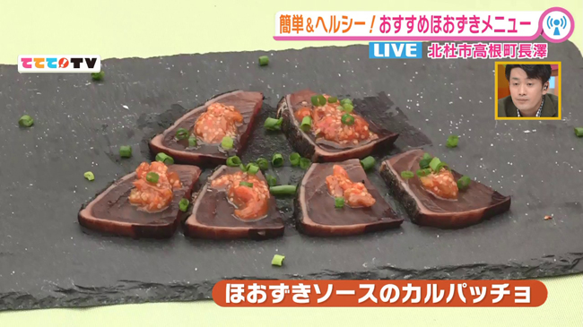 今が旬の食べられるほおずき 9 17oa 山梨ライブ ててて tv 今が旬の食べられるほおずき 9 17oa 山梨ライブ ててて tv